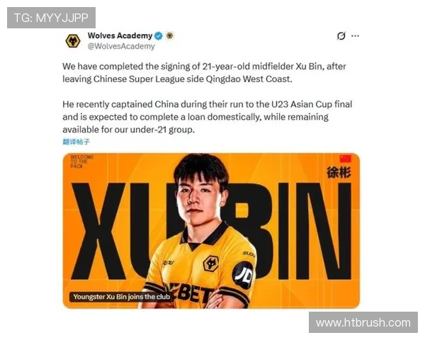 狼队青训总监：徐彬具备进步潜力与良好心态